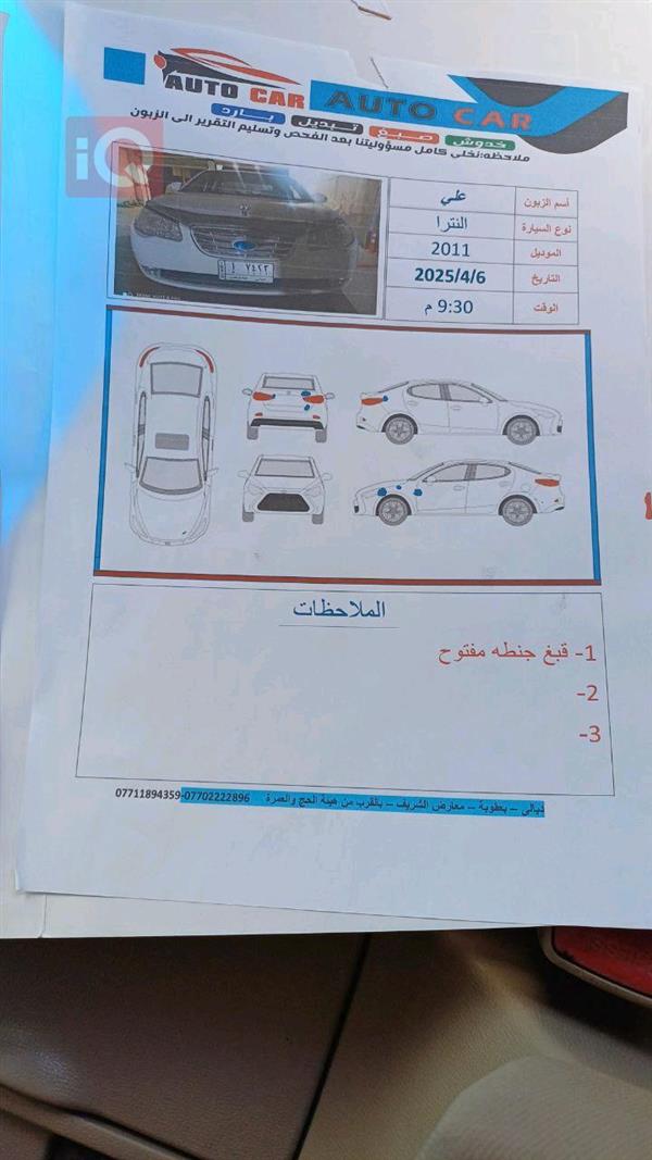 car image